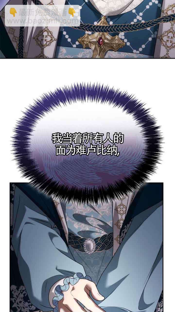 姐姐，這輩子我纔是王后 - 第99話(1/3) - 5