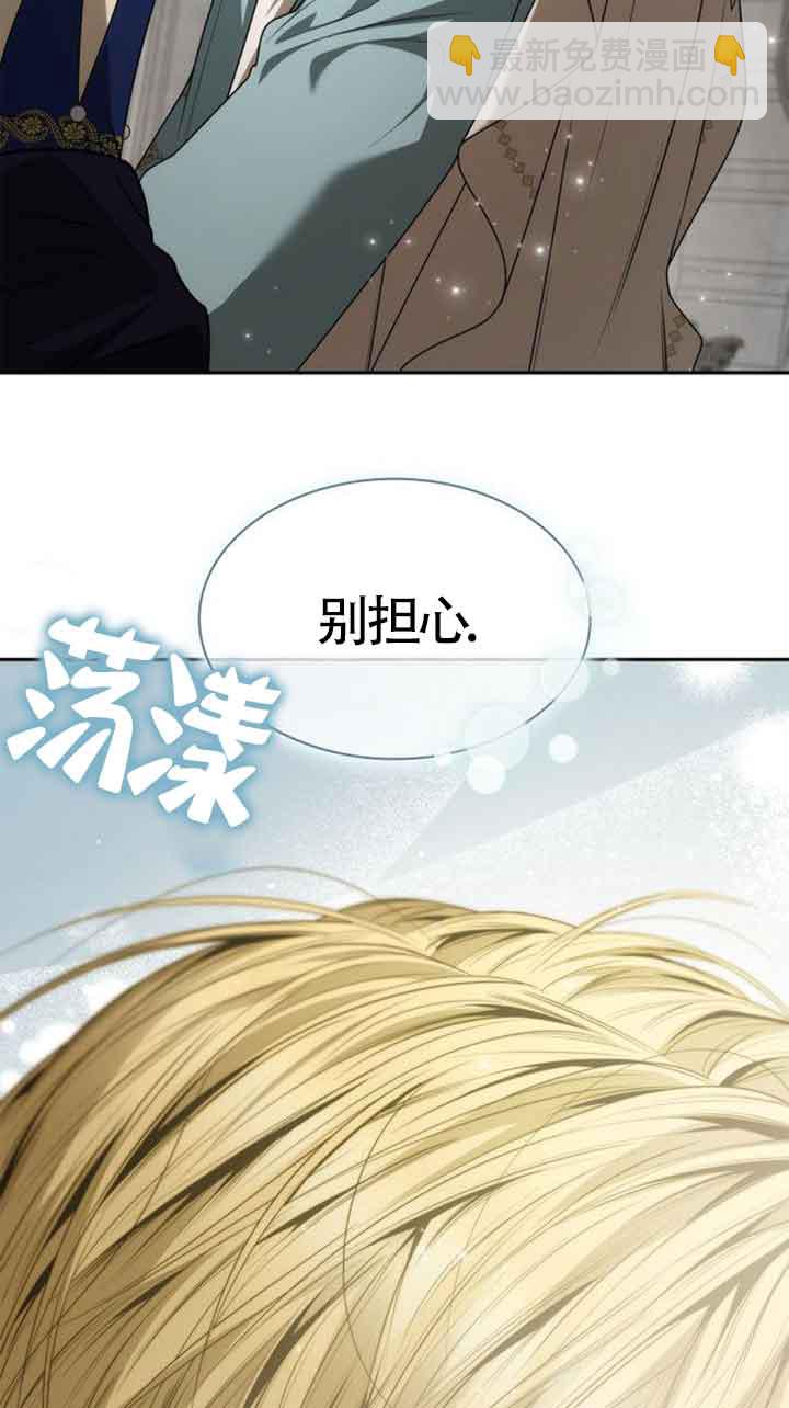 姐姐，這輩子我纔是王后 - 第99話(1/3) - 1