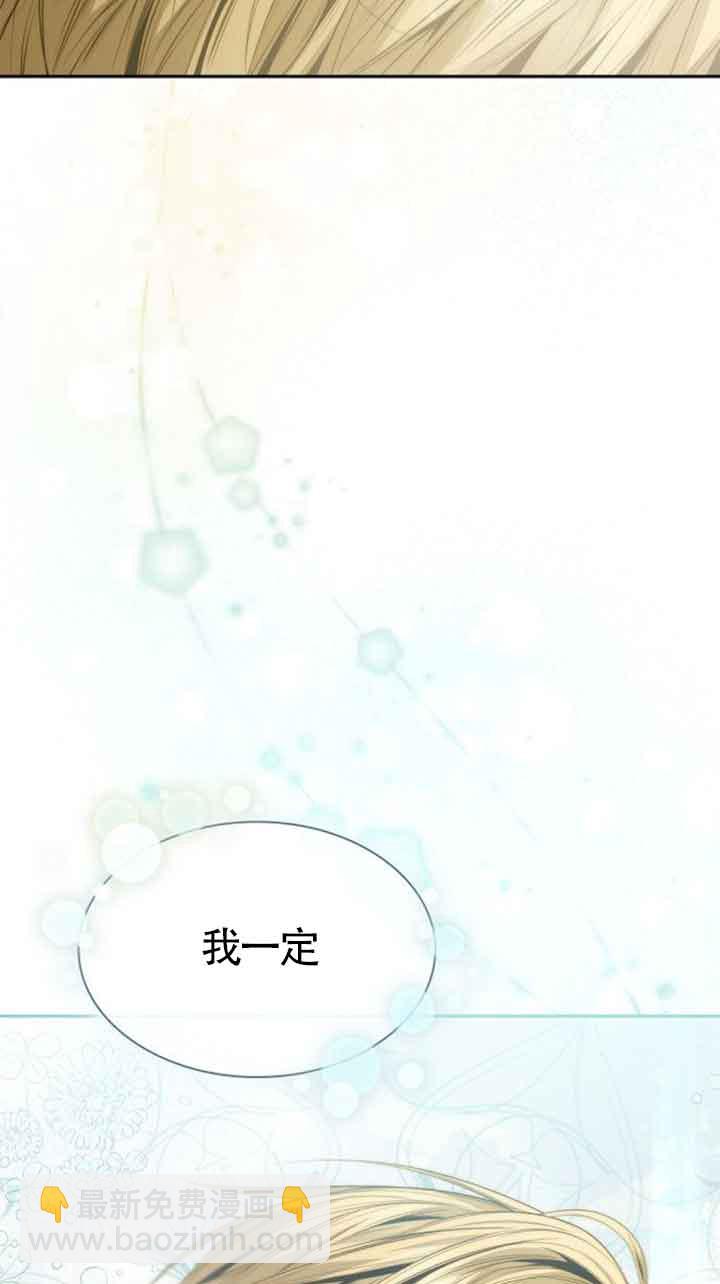 姐姐，這輩子我纔是王后 - 第99話(1/3) - 2