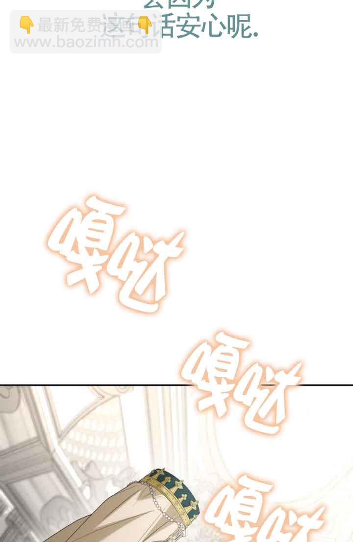 姐姐，這輩子我纔是王后 - 第99話(1/3) - 4