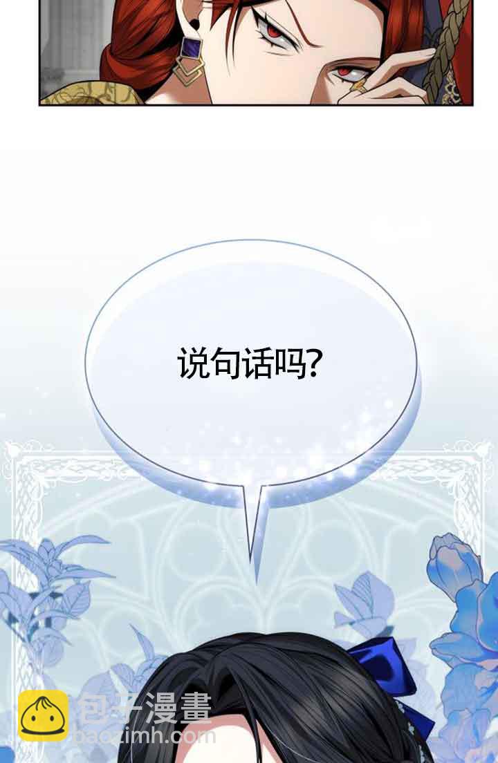 姐姐，這輩子我纔是王后 - 第99話(1/3) - 7