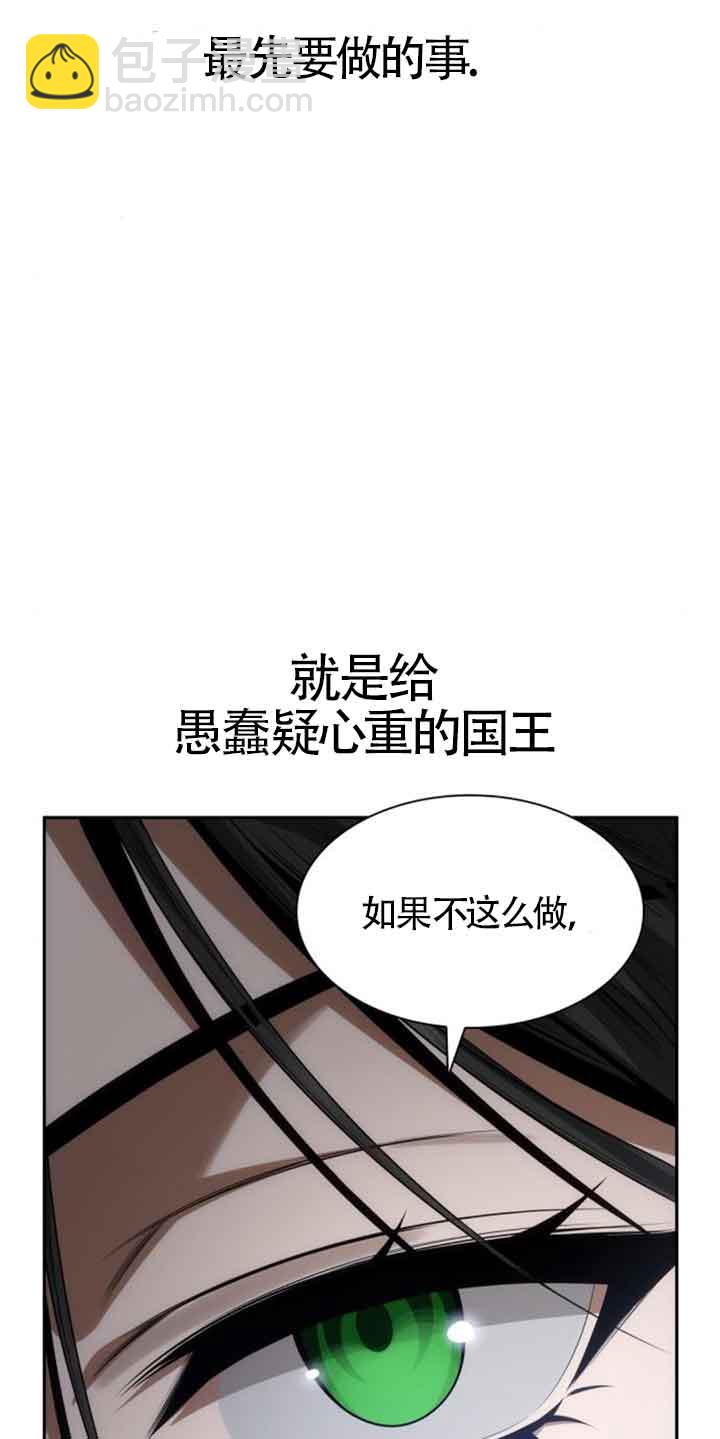 姐姐，這輩子我纔是王后 - 第99話(1/3) - 2