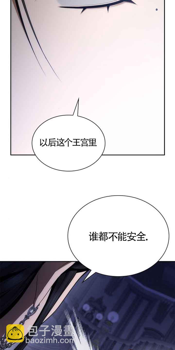 姐姐，這輩子我纔是王后 - 第99話(1/3) - 3