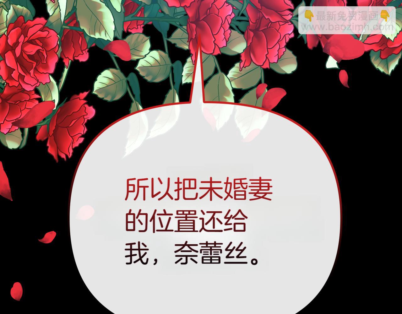 姐姐這世想搶走我的未婚夫 - 第1話 命運的轉折(1/6) - 2