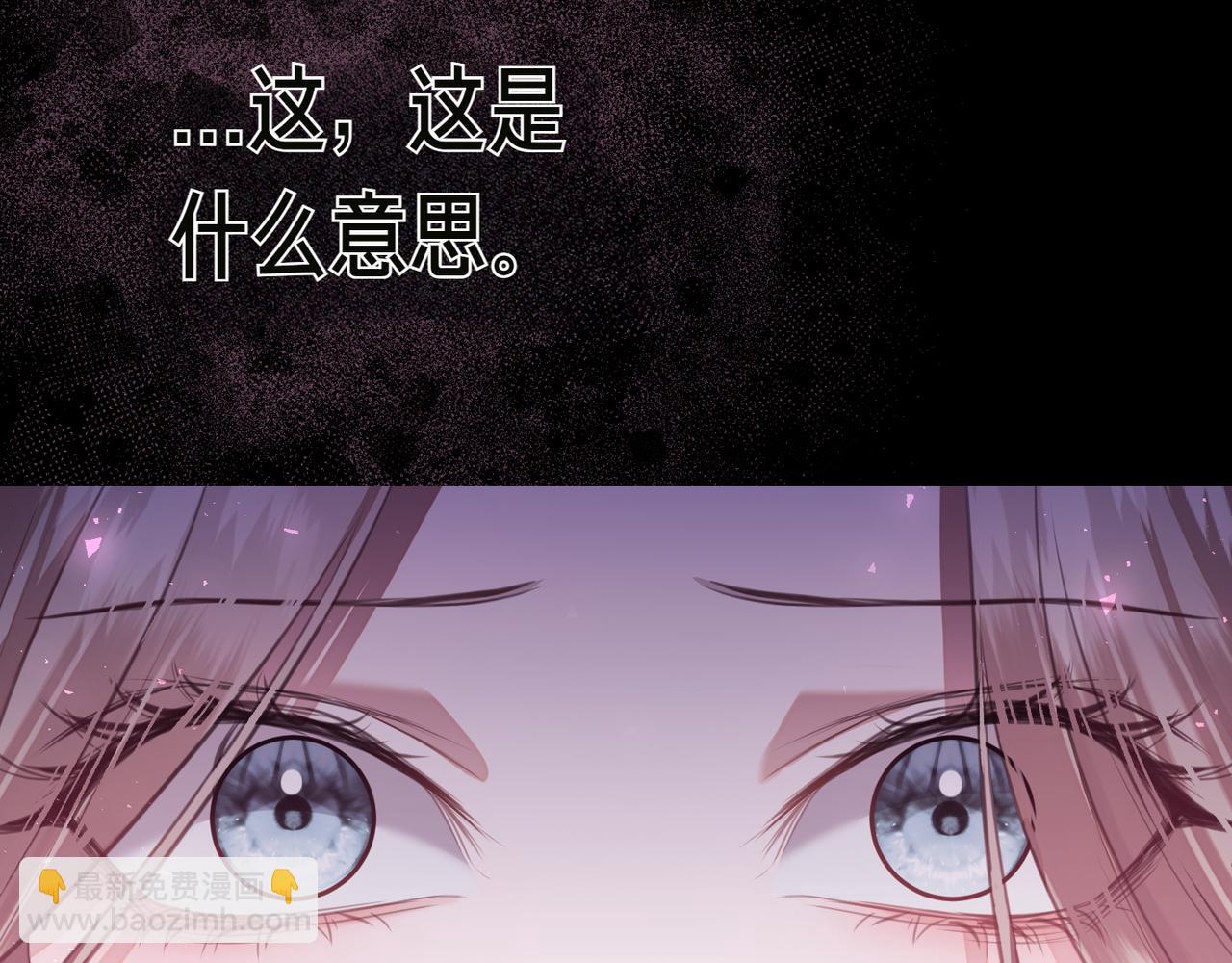 姐姐這世想搶走我的未婚夫 - 第1話 命運的轉折(1/6) - 6