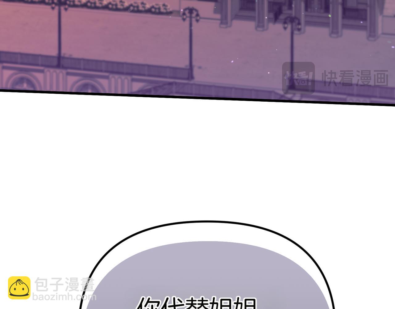 姐姐這世想搶走我的未婚夫 - 第1話 命運的轉折(1/6) - 8