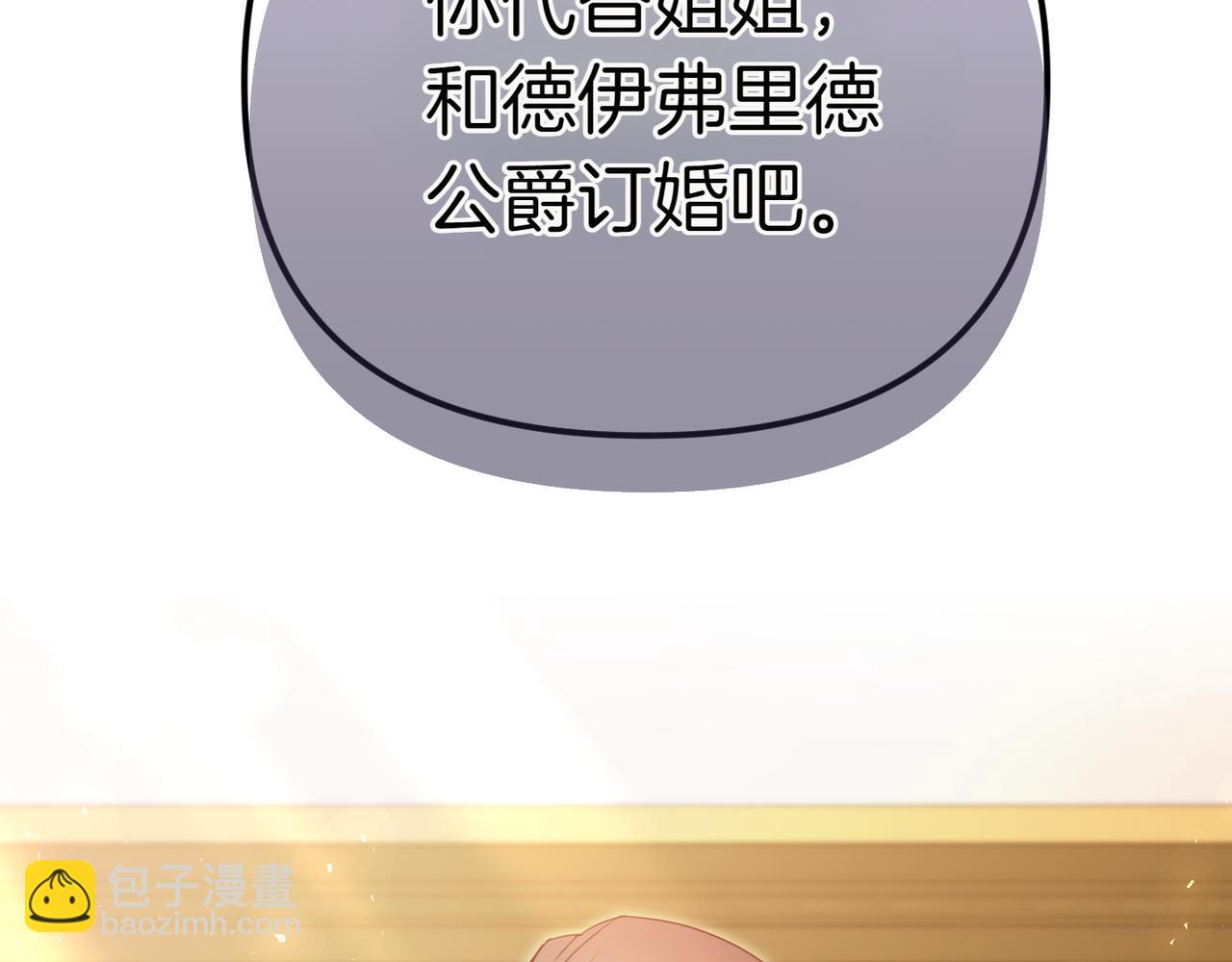 姐姐這世想搶走我的未婚夫 - 第1話 命運的轉折(1/6) - 1