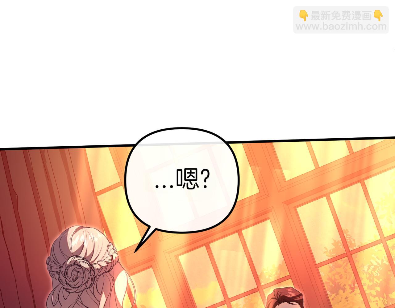 姐姐這世想搶走我的未婚夫 - 第1話 命運的轉折(1/6) - 6