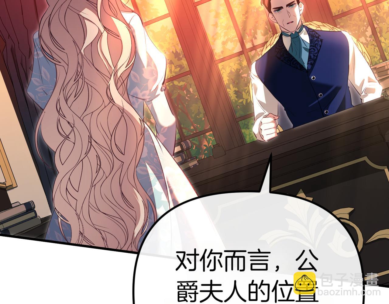 姐姐這世想搶走我的未婚夫 - 第1話 命運的轉折(1/6) - 7
