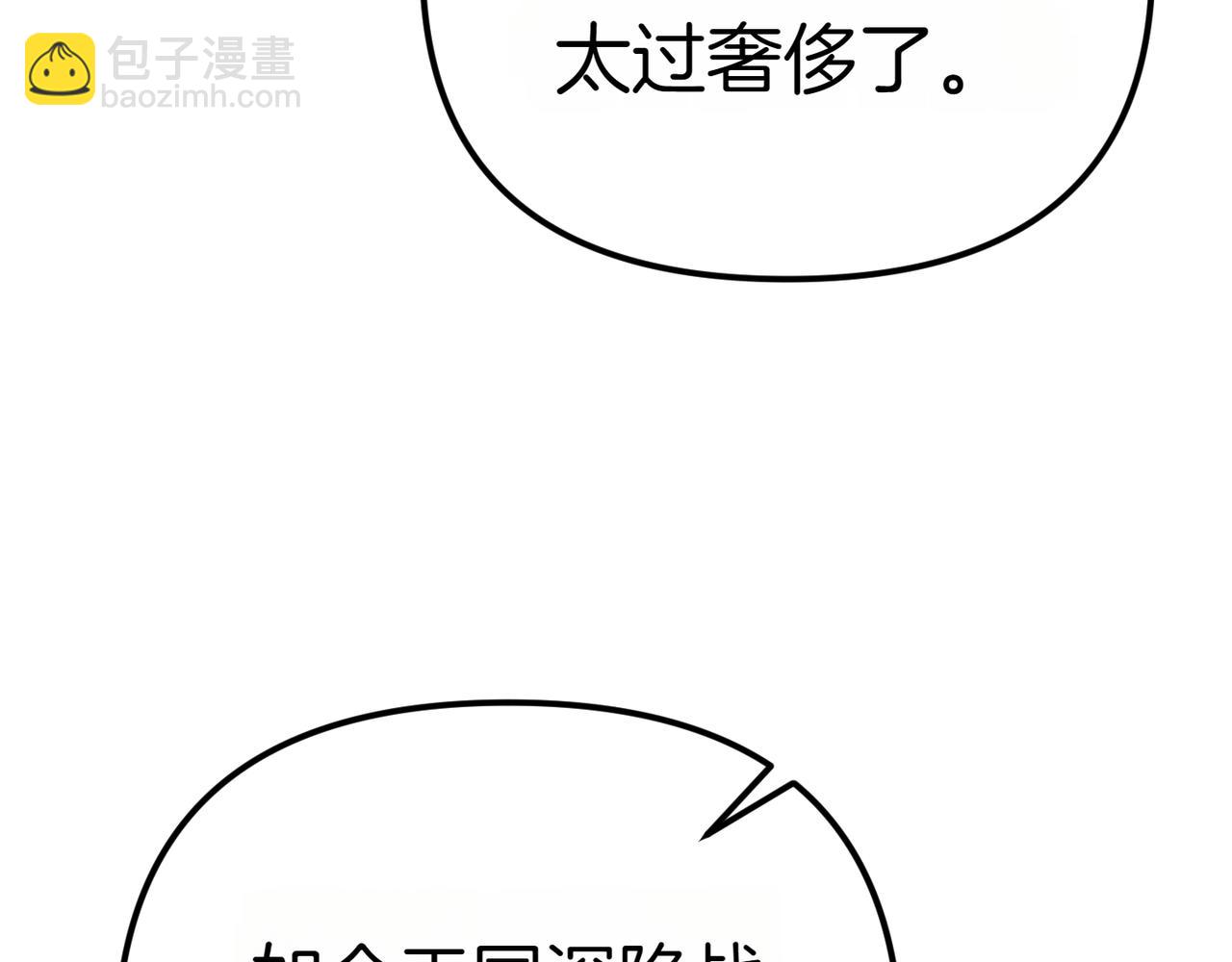 姐姐這世想搶走我的未婚夫 - 第1話 命運的轉折(1/6) - 8