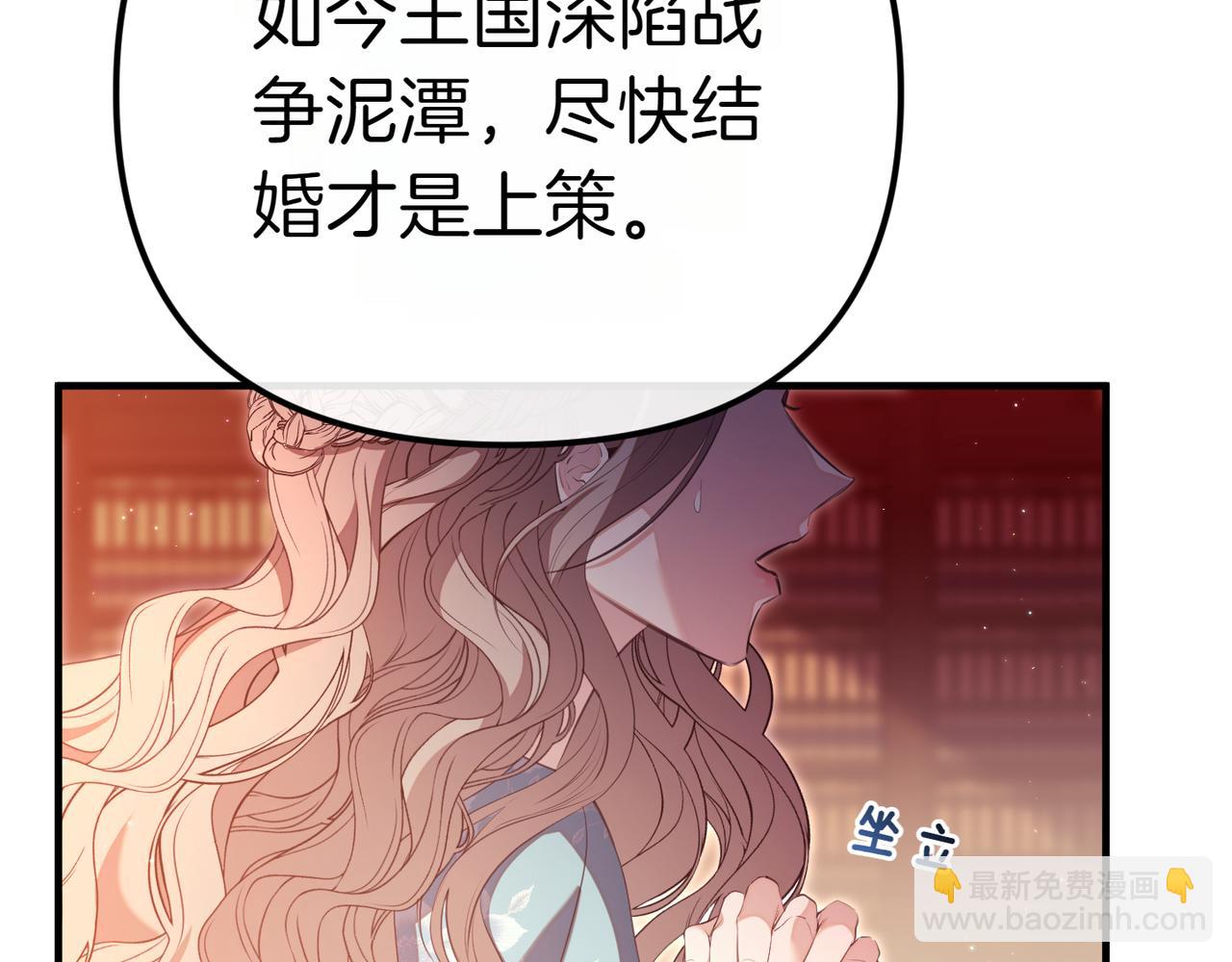 姐姐這世想搶走我的未婚夫 - 第1話 命運的轉折(1/6) - 1