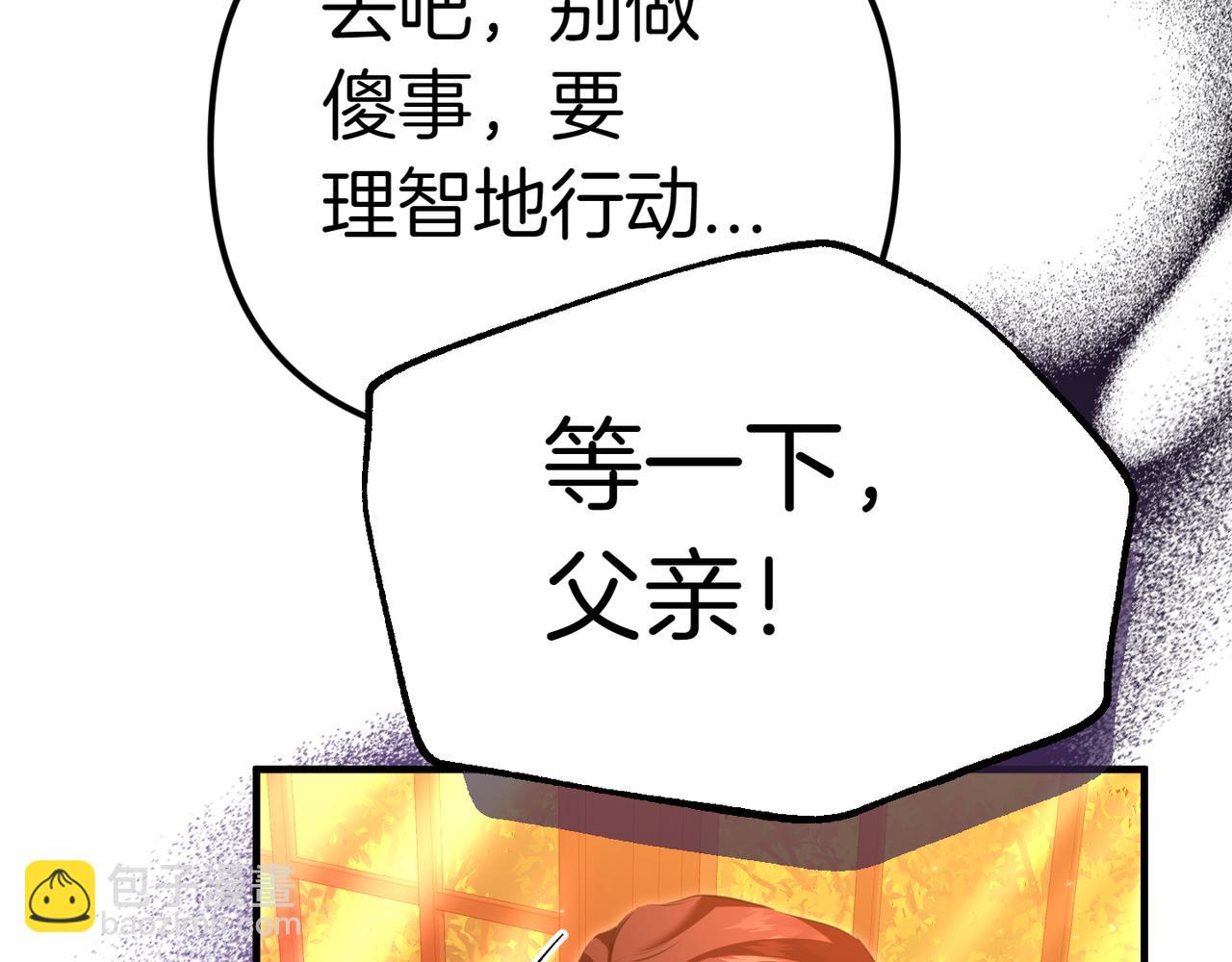 姐姐這世想搶走我的未婚夫 - 第1話 命運的轉折(1/6) - 3