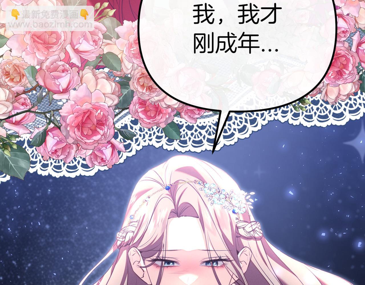 姐姐這世想搶走我的未婚夫 - 第1話 命運的轉折(1/6) - 8