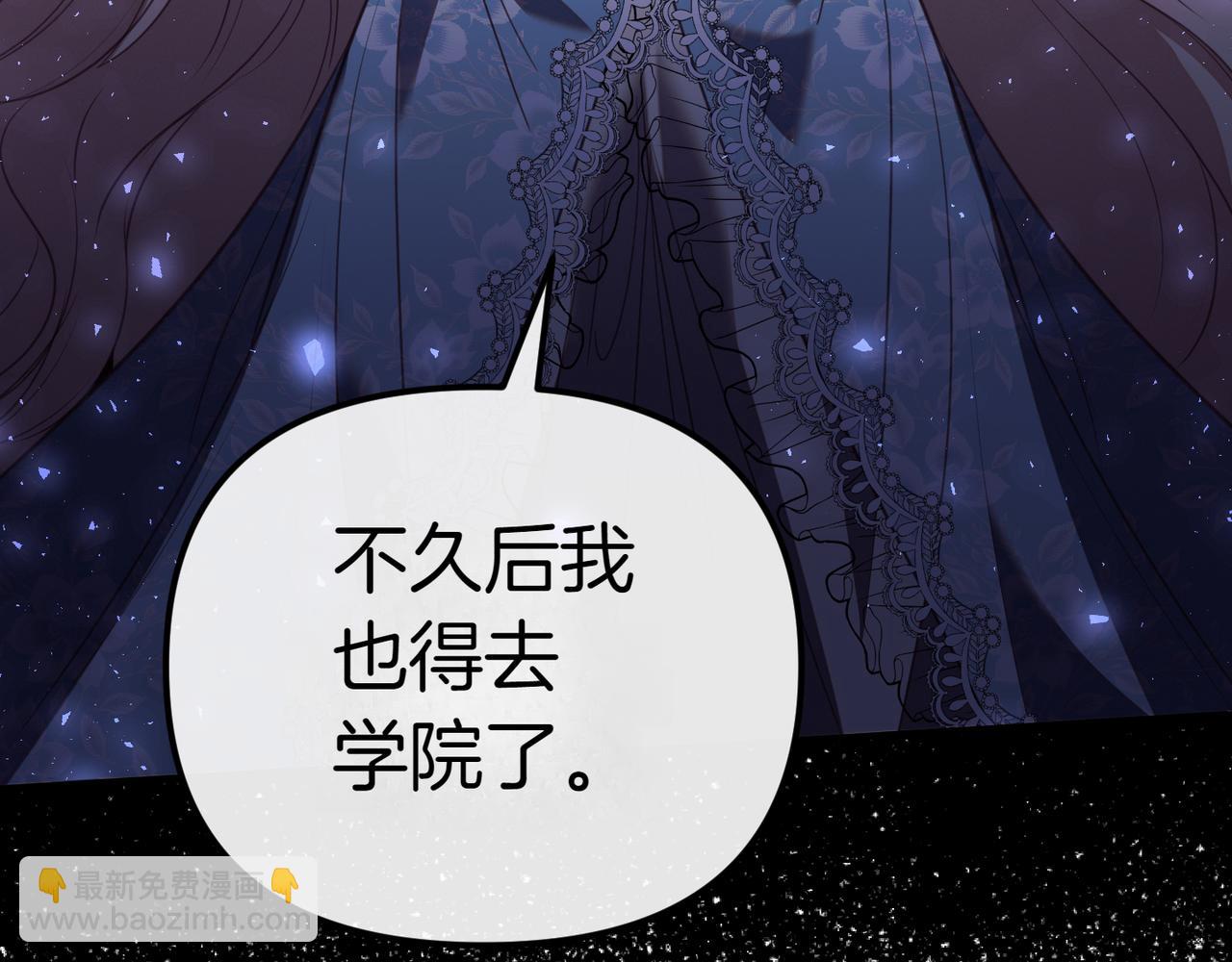 姐姐這世想搶走我的未婚夫 - 第1話 命運的轉折(1/6) - 2