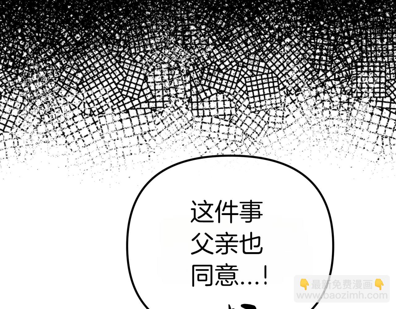 姐姐這世想搶走我的未婚夫 - 第1話 命運的轉折(1/6) - 3