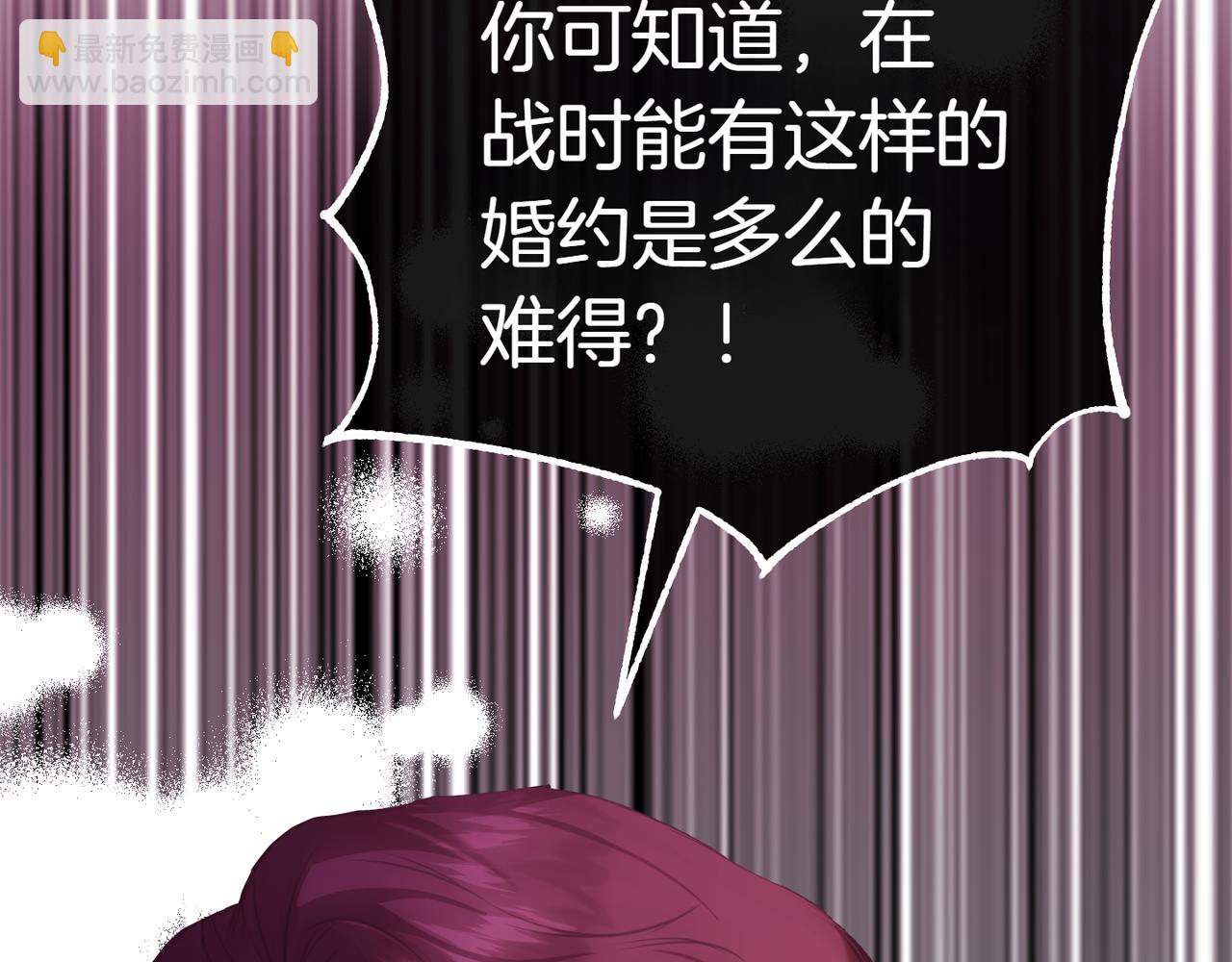 姐姐這世想搶走我的未婚夫 - 第1話 命運的轉折(1/6) - 8