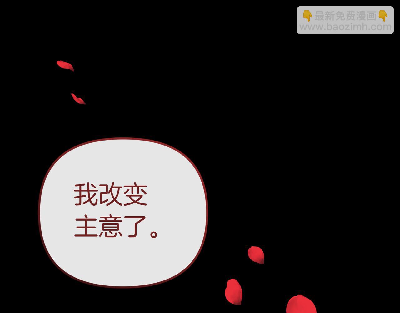 姐姐這世想搶走我的未婚夫 - 第1話 命運的轉折(1/6) - 5