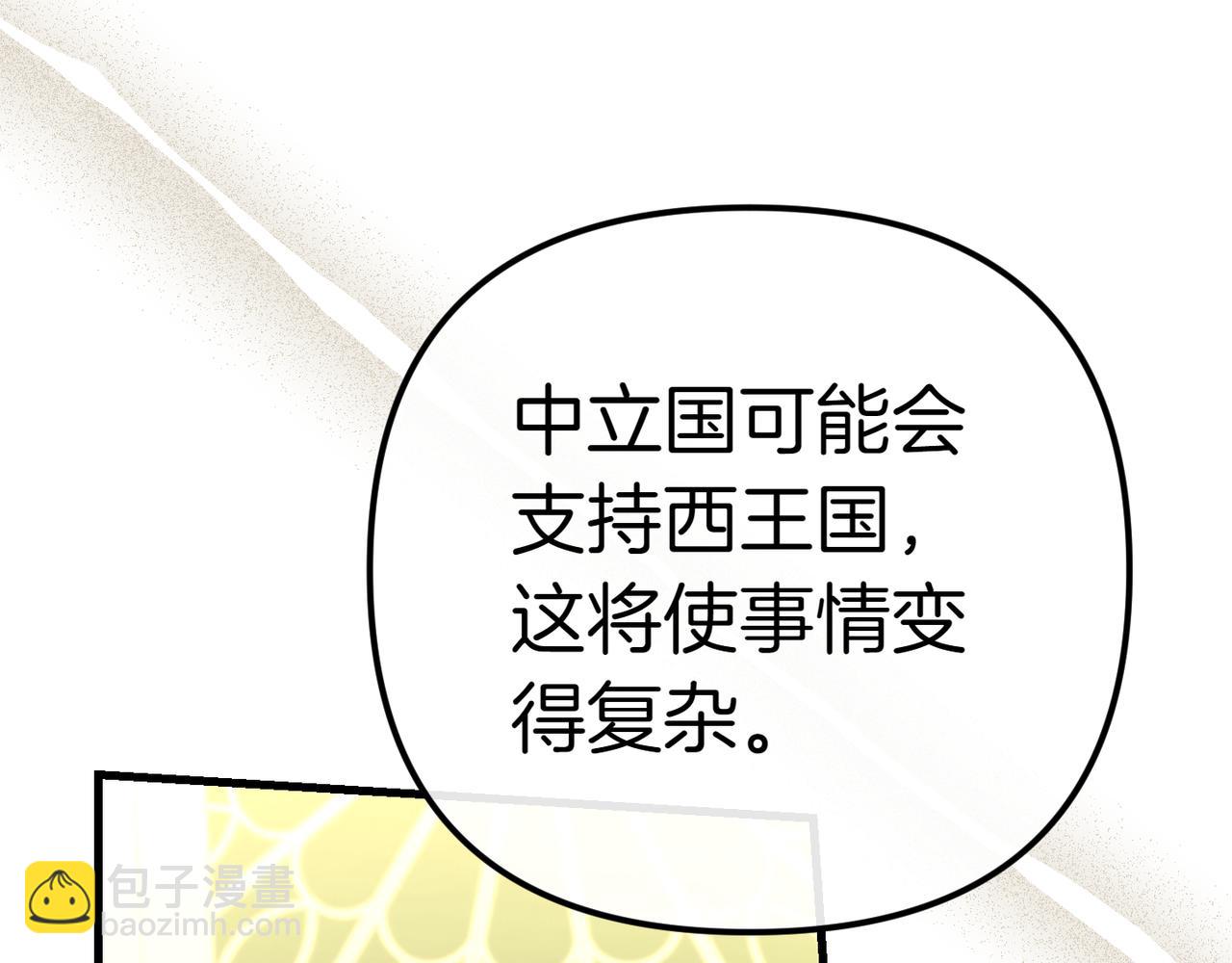 姐姐這世想搶走我的未婚夫 - 第15話 國王的決策(1/4) - 7