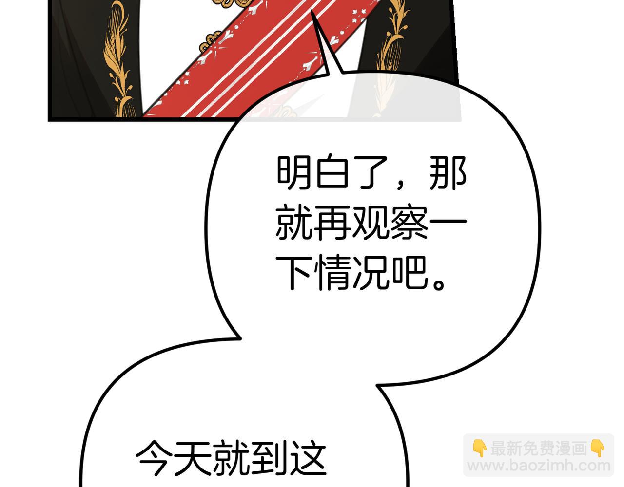 姐姐這世想搶走我的未婚夫 - 第15話 國王的決策(1/4) - 1