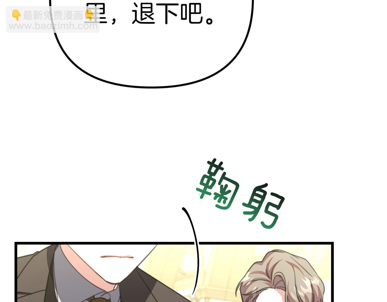 姐姐這世想搶走我的未婚夫 - 第15話 國王的決策(1/4) - 2