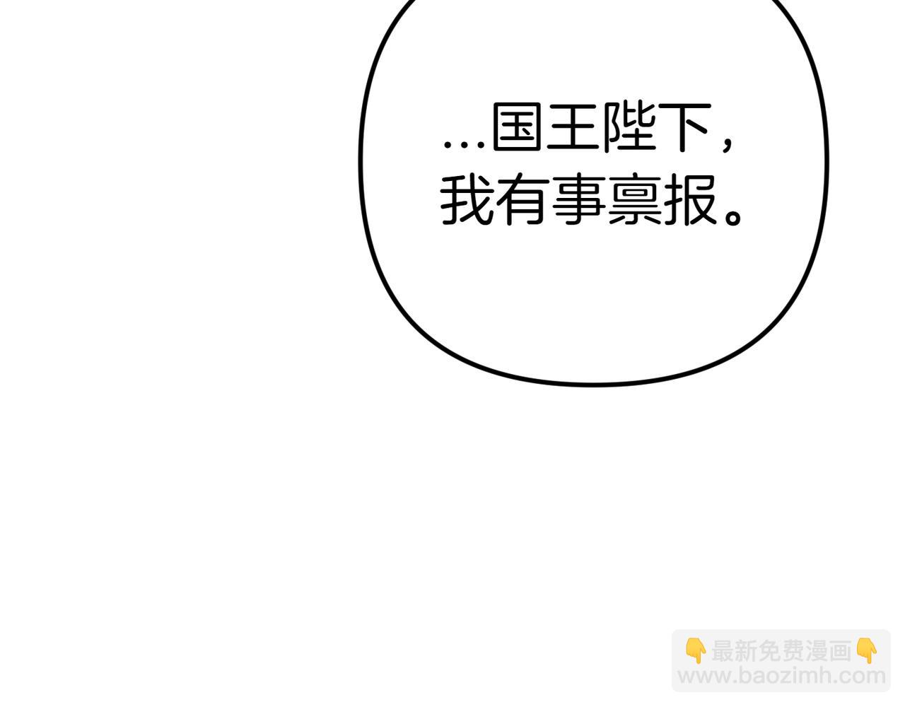 姐姐這世想搶走我的未婚夫 - 第15話 國王的決策(1/4) - 6