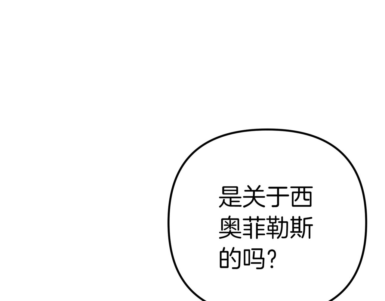 姐姐這世想搶走我的未婚夫 - 第15話 國王的決策(1/4) - 7