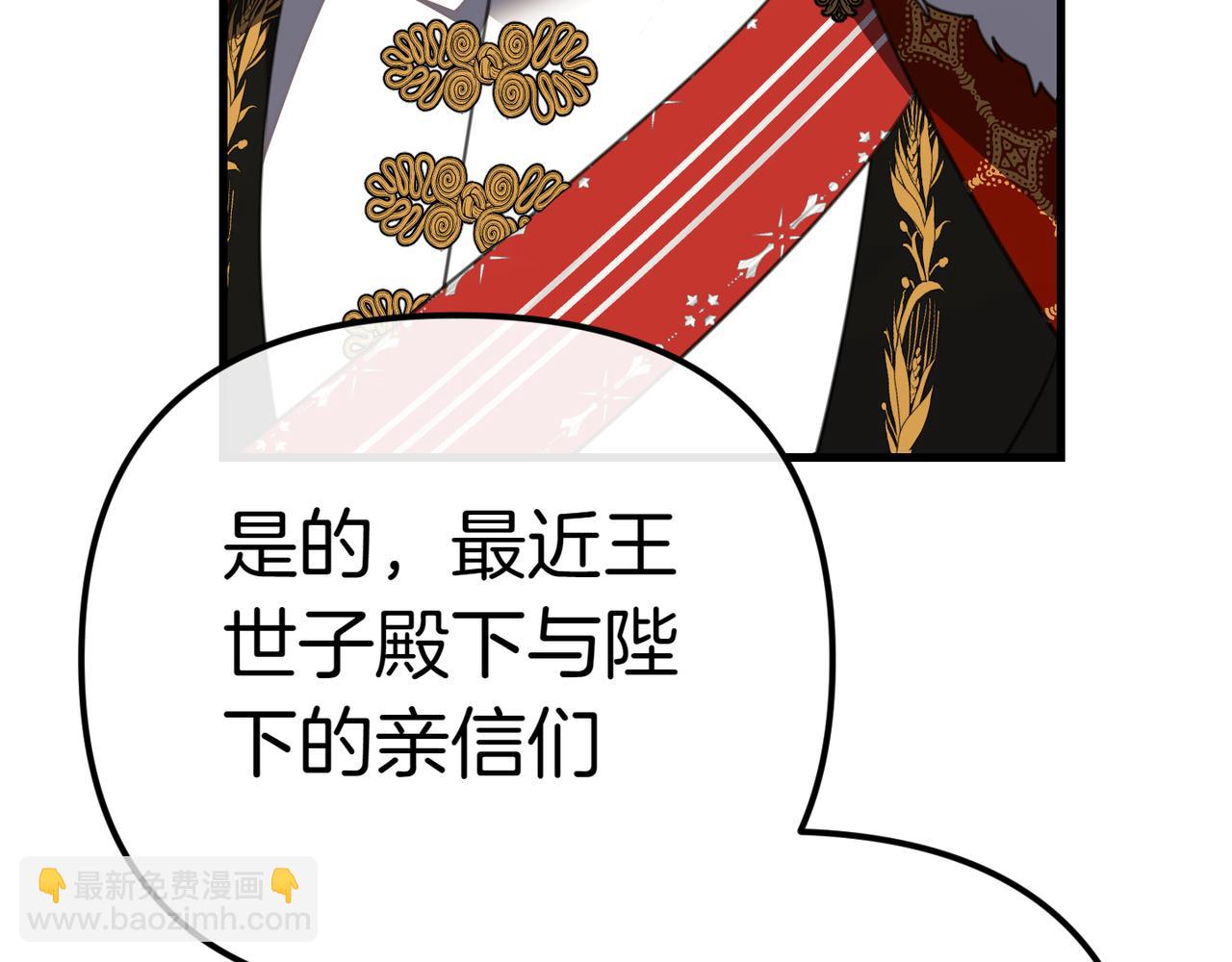姐姐這世想搶走我的未婚夫 - 第15話 國王的決策(1/4) - 1