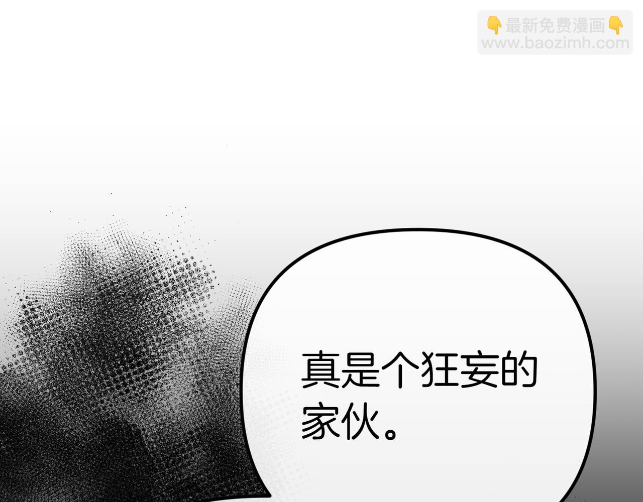 姐姐這世想搶走我的未婚夫 - 第15話 國王的決策(1/4) - 5