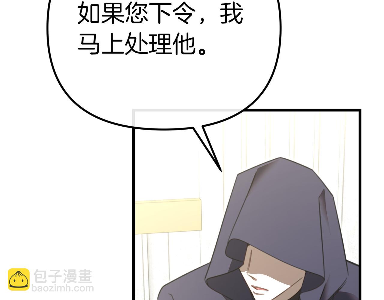姐姐這世想搶走我的未婚夫 - 第15話 國王的決策(1/4) - 2