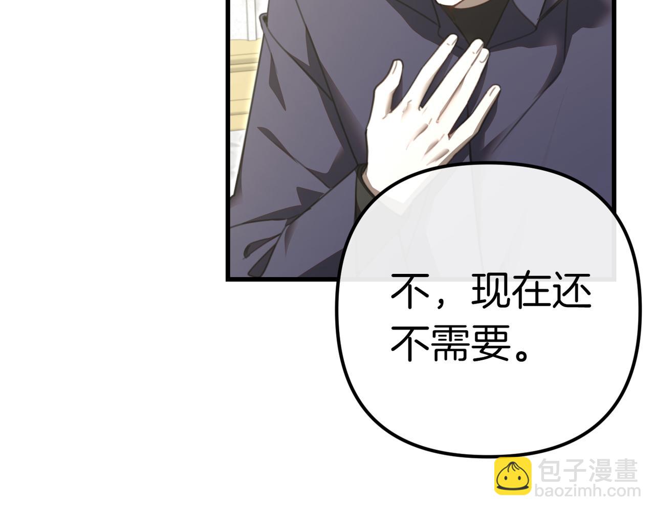 姐姐這世想搶走我的未婚夫 - 第15話 國王的決策(1/4) - 3