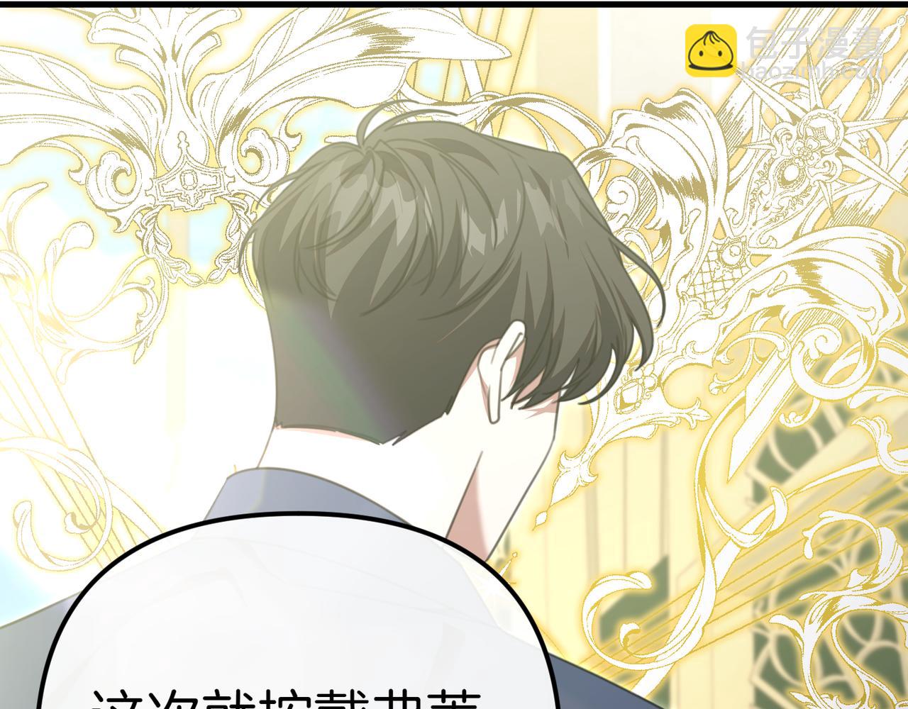 姐姐這世想搶走我的未婚夫 - 第15話 國王的決策(1/4) - 4