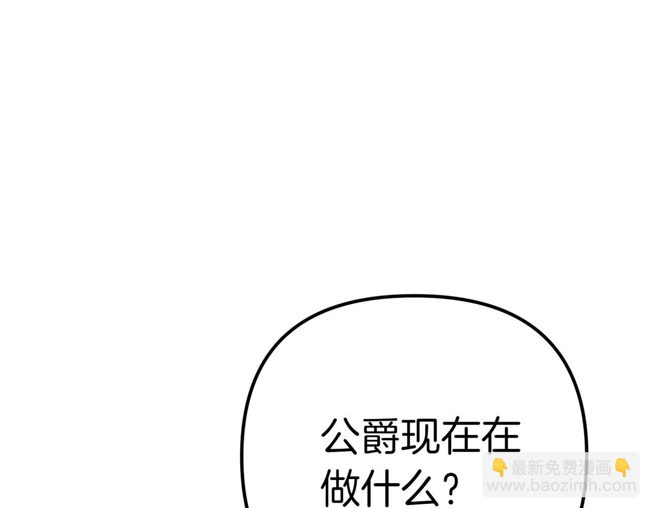 姐姐這世想搶走我的未婚夫 - 第15話 國王的決策(1/4) - 7