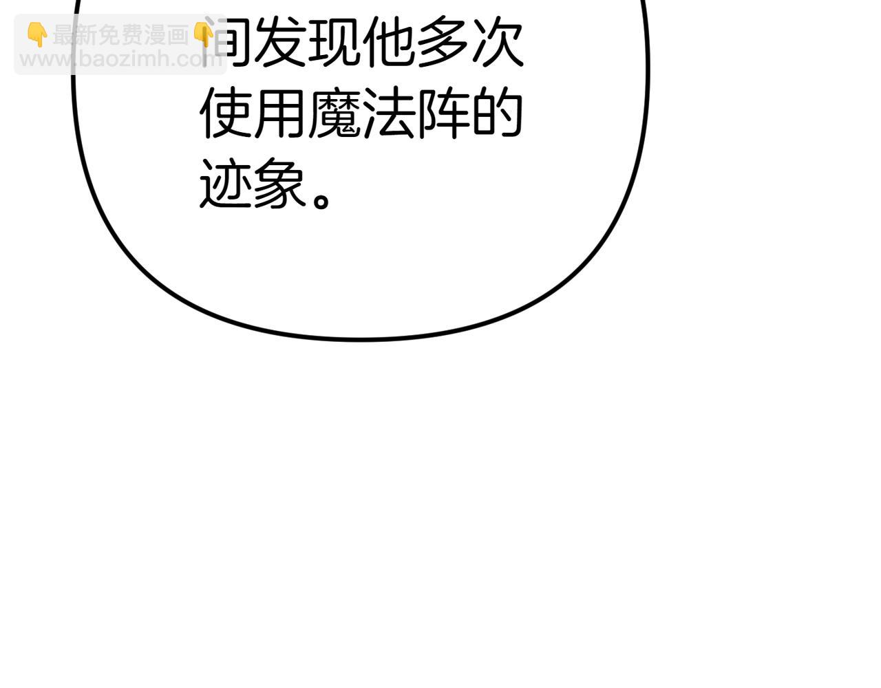 姐姐這世想搶走我的未婚夫 - 第15話 國王的決策(1/4) - 1