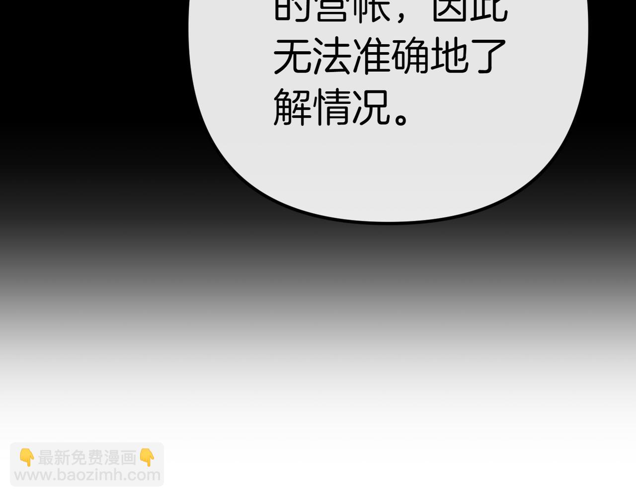 姐姐這世想搶走我的未婚夫 - 第15話 國王的決策(1/4) - 5