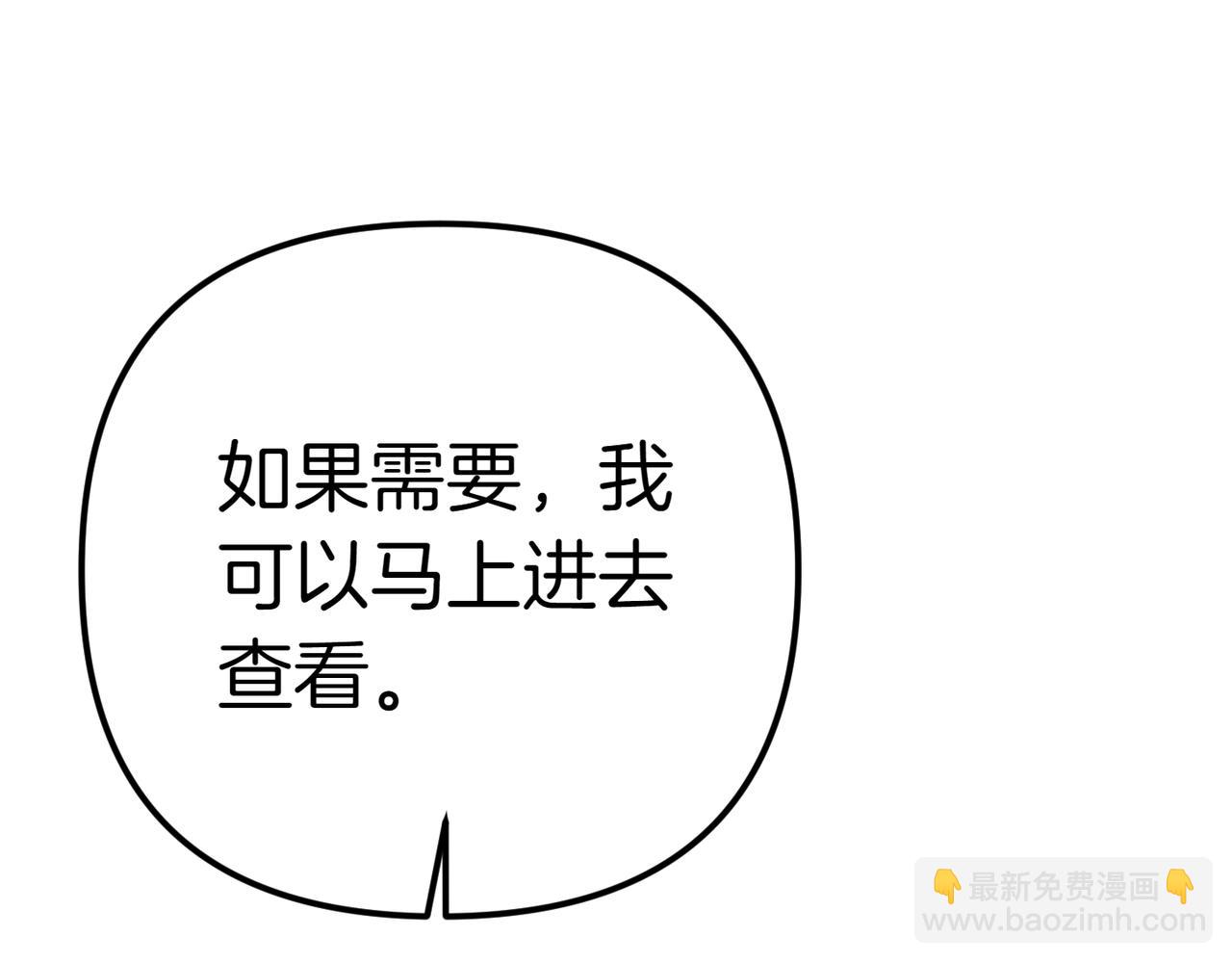 姐姐這世想搶走我的未婚夫 - 第15話 國王的決策(1/4) - 6