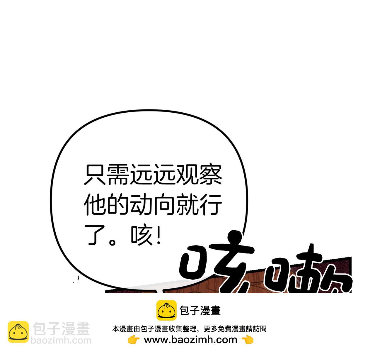 姐姐這世想搶走我的未婚夫 - 第15話 國王的決策(1/4) - 2