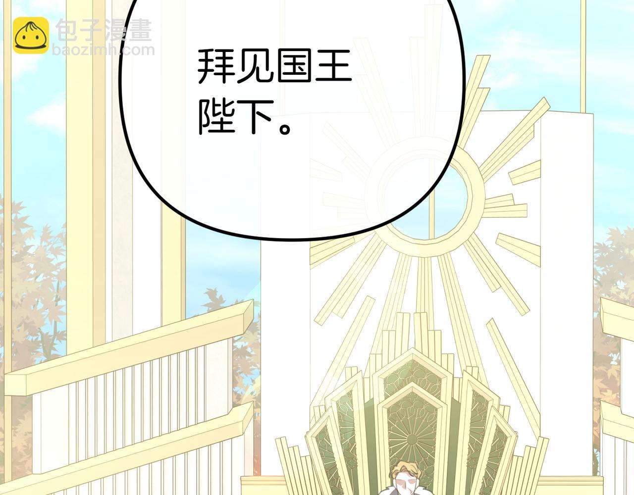 姐姐這世想搶走我的未婚夫 - 第15話 國王的決策(1/4) - 6