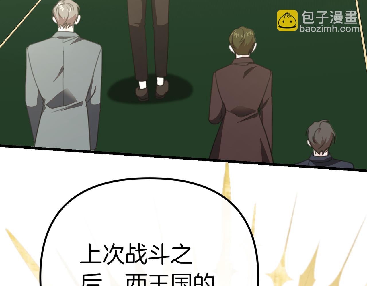 姐姐這世想搶走我的未婚夫 - 第15話 國王的決策(1/4) - 8