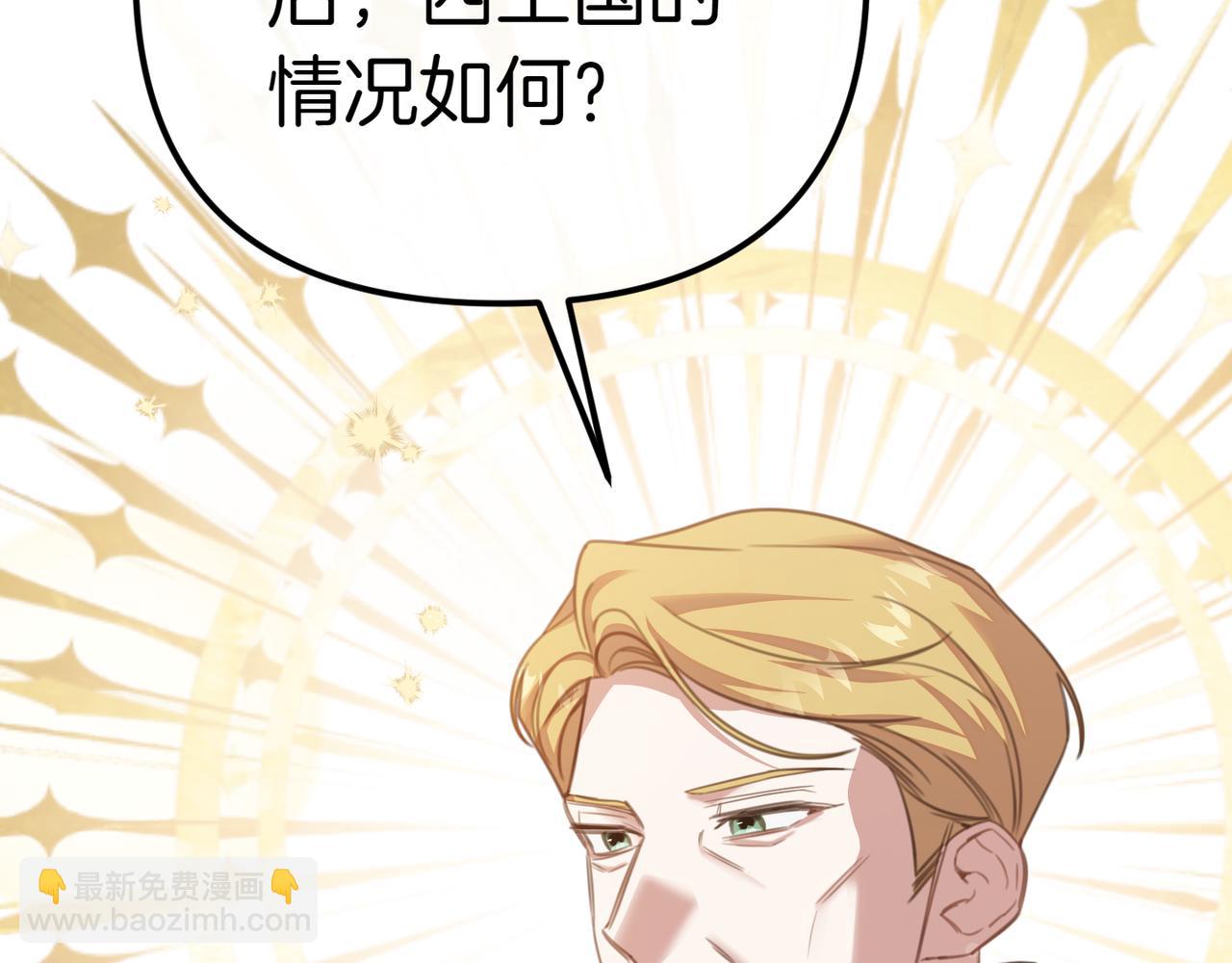 姐姐這世想搶走我的未婚夫 - 第15話 國王的決策(1/4) - 1
