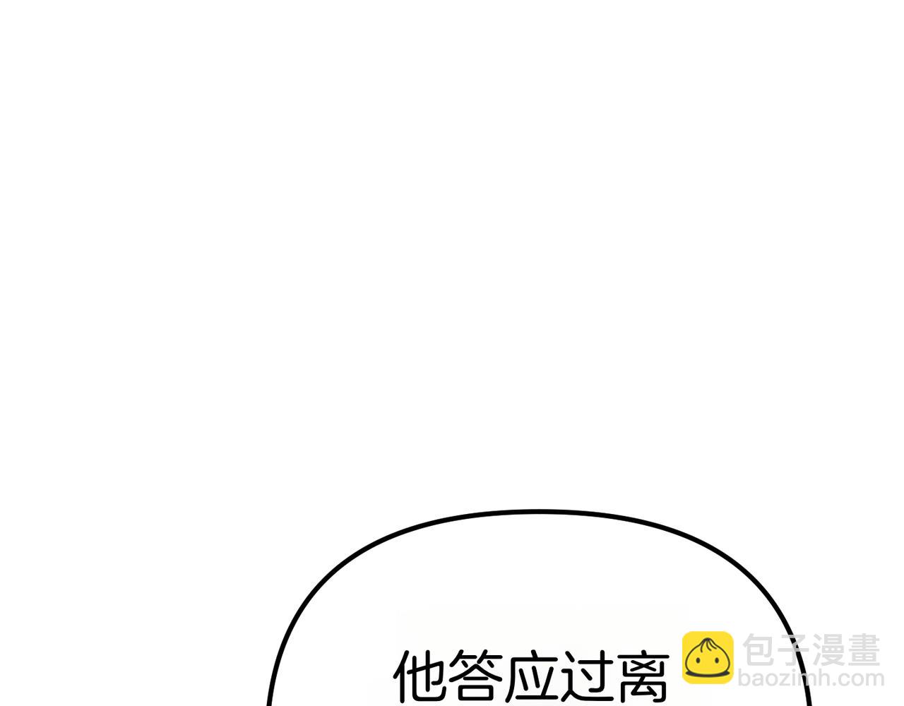姐姐這世想搶走我的未婚夫 - 第19話 我要和她結婚(1/5) - 2