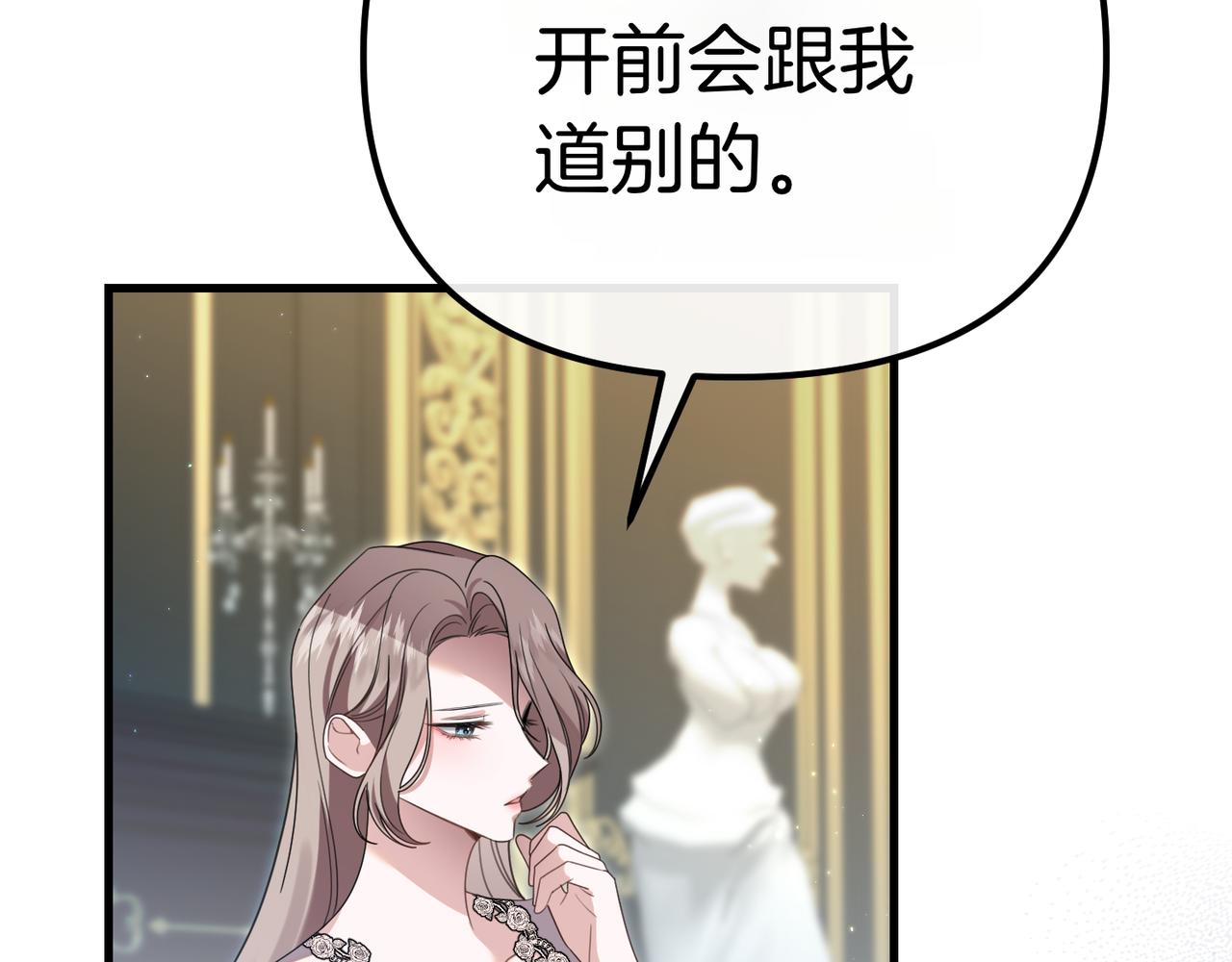 姐姐這世想搶走我的未婚夫 - 第19話 我要和她結婚(1/5) - 3