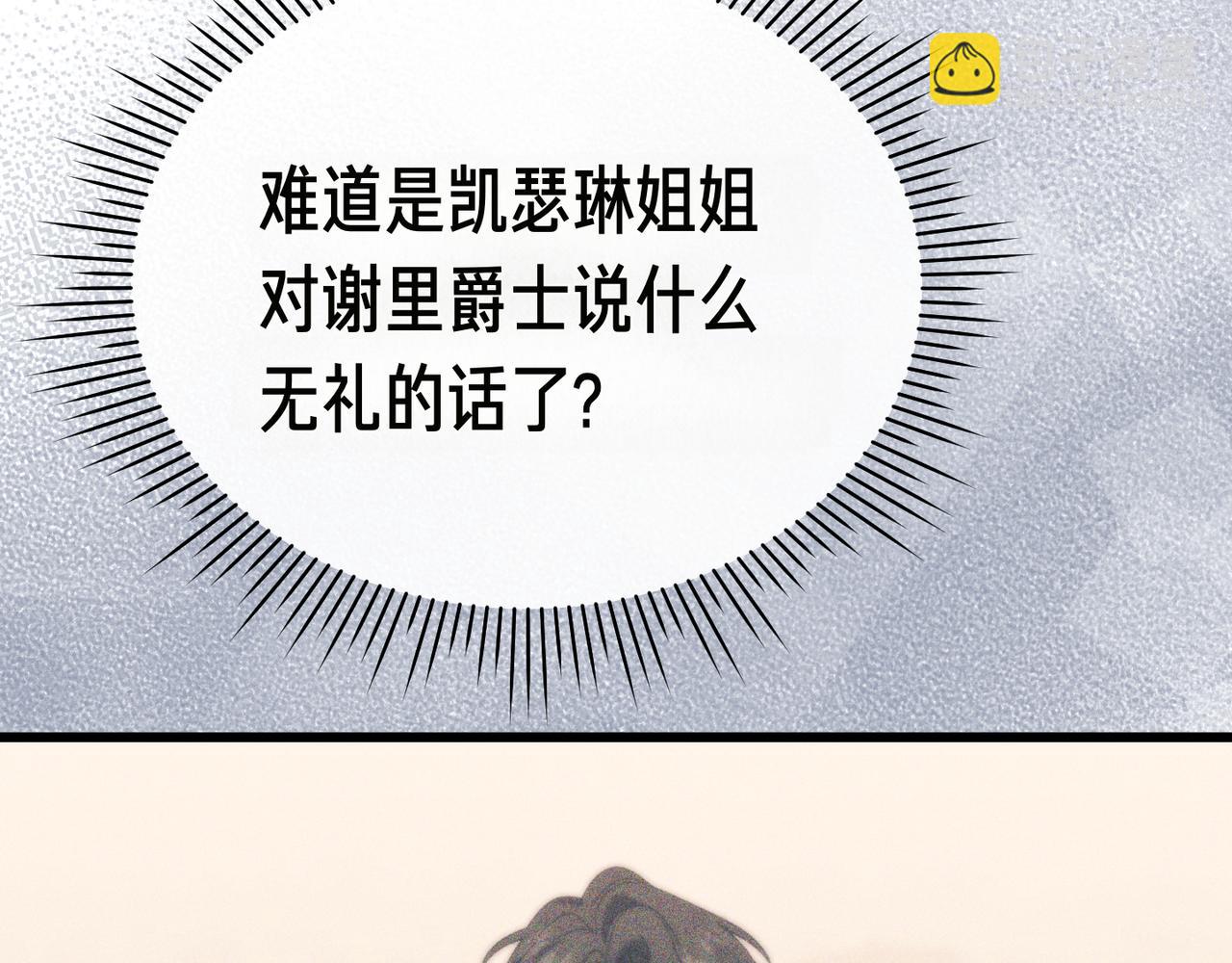 姐姐這世想搶走我的未婚夫 - 第19話 我要和她結婚(1/5) - 5