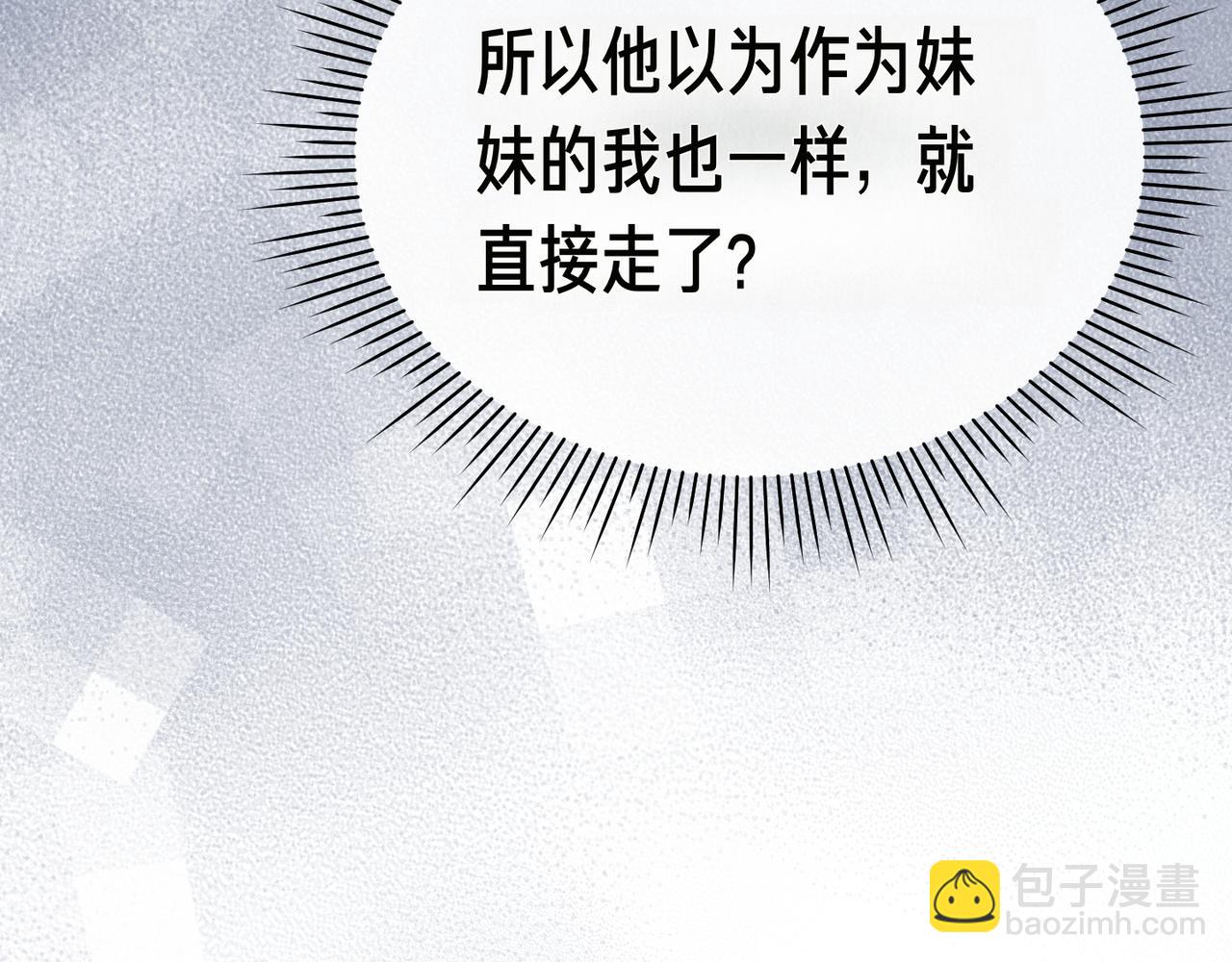 姐姐這世想搶走我的未婚夫 - 第19話 我要和她結婚(1/5) - 7