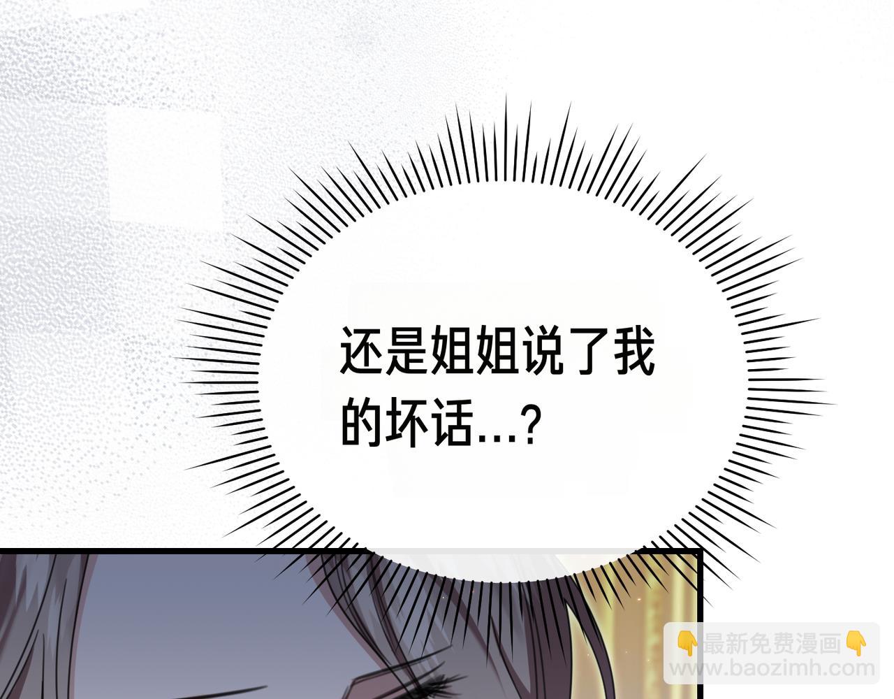 姐姐這世想搶走我的未婚夫 - 第19話 我要和她結婚(1/5) - 8