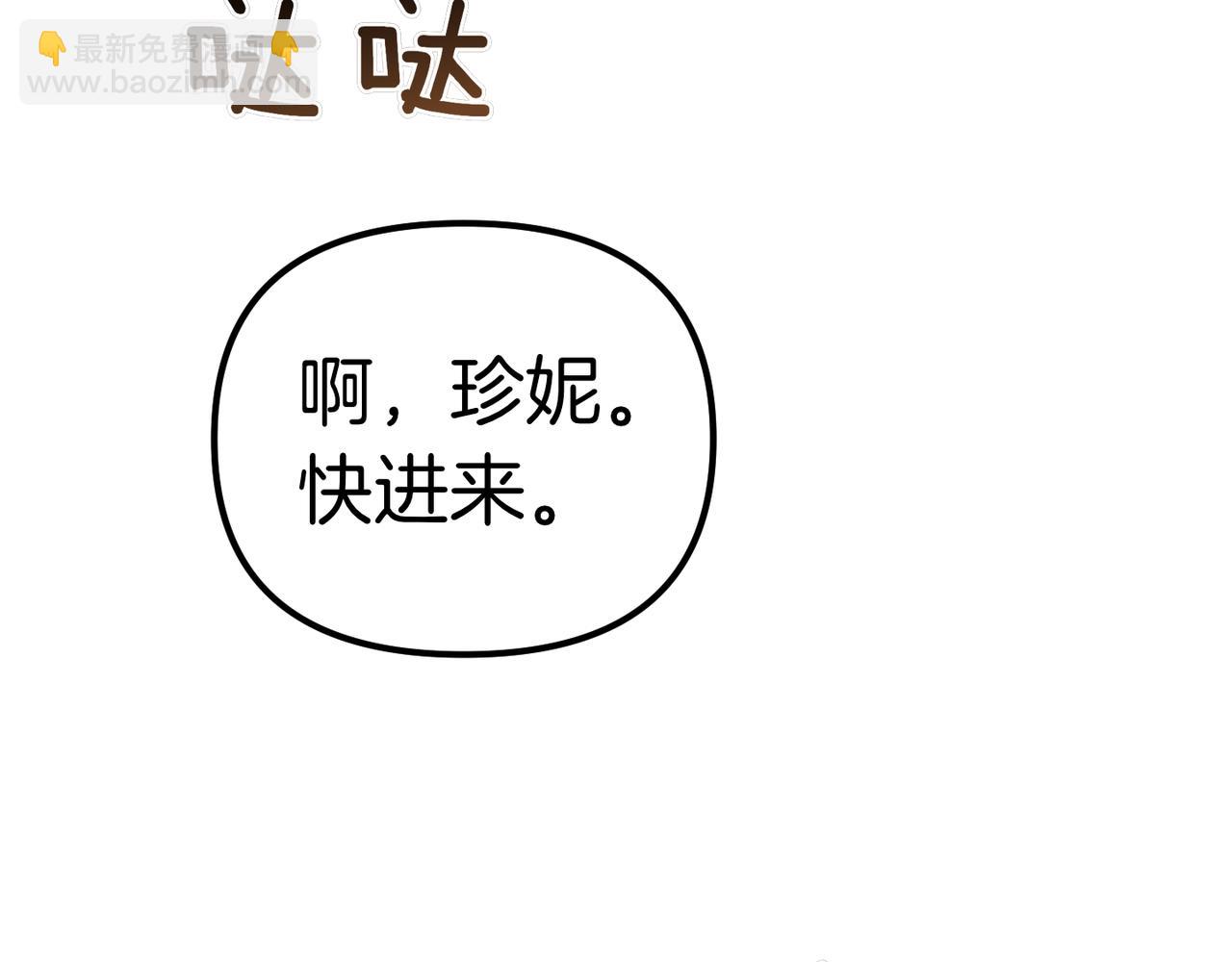 姐姐這世想搶走我的未婚夫 - 第19話 我要和她結婚(1/5) - 4