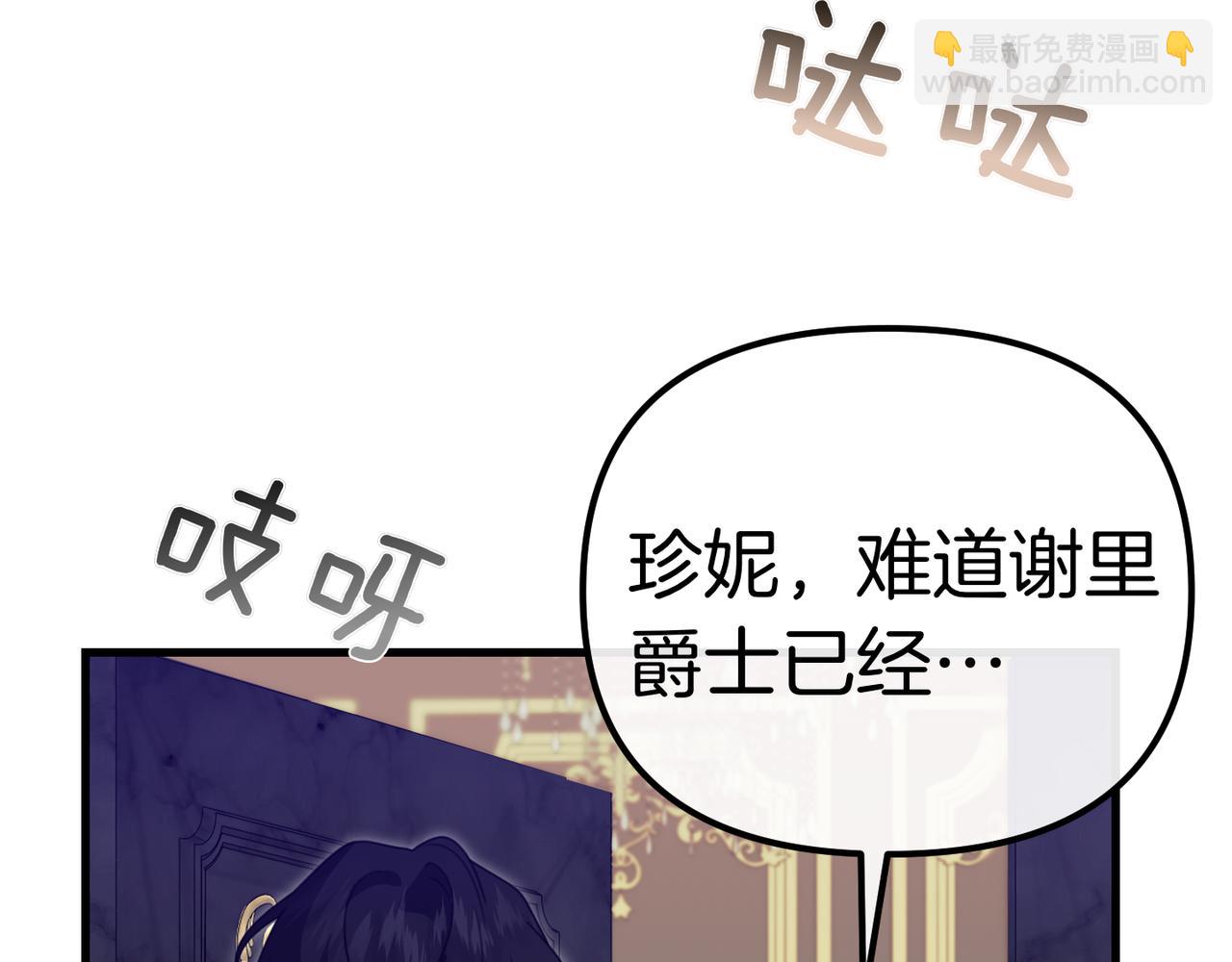 姐姐這世想搶走我的未婚夫 - 第19話 我要和她結婚(1/5) - 5