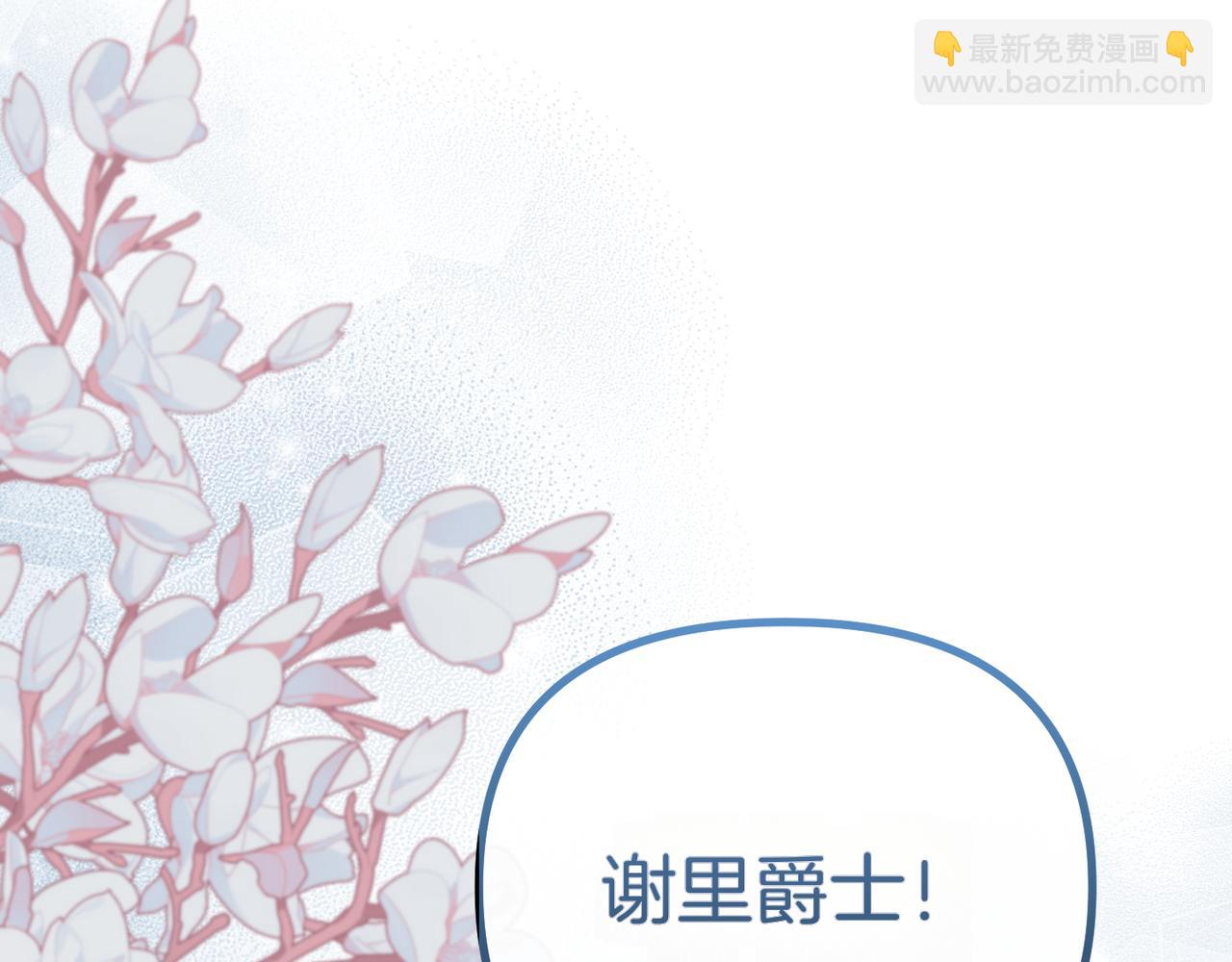 姐姐這世想搶走我的未婚夫 - 第19話 我要和她結婚(1/5) - 8