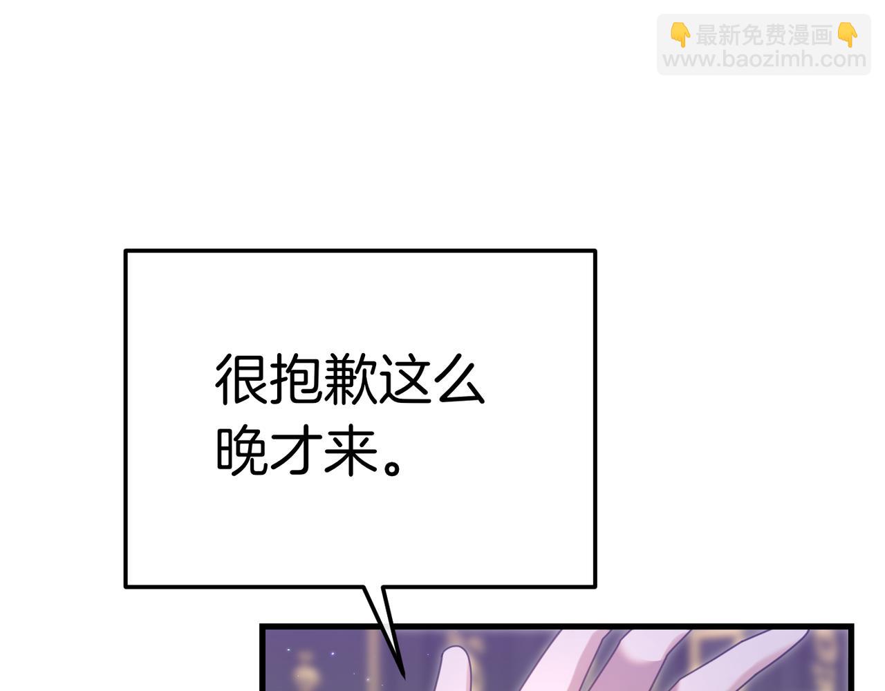 姐姐這世想搶走我的未婚夫 - 第19話 我要和她結婚(1/5) - 4