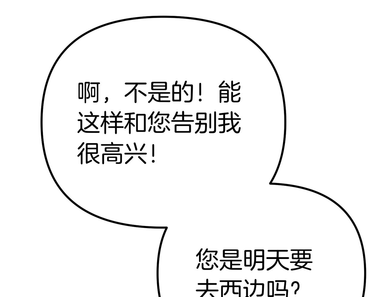 姐姐這世想搶走我的未婚夫 - 第19話 我要和她結婚(1/5) - 6