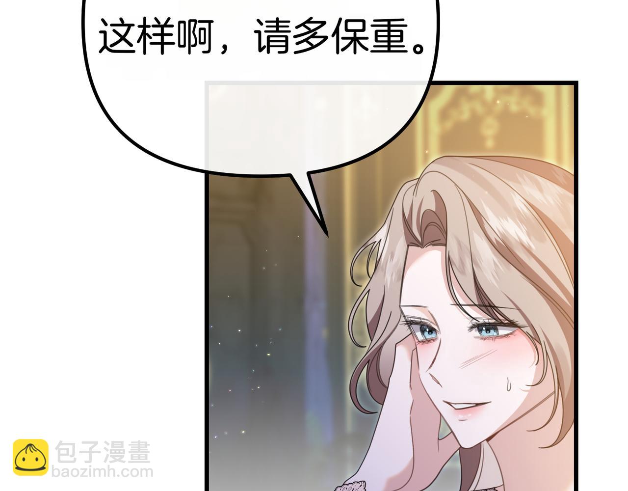 姐姐這世想搶走我的未婚夫 - 第19話 我要和她結婚(1/5) - 1